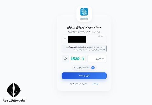 گواهی یکبار خروج از کشور اتباع ویژه ایرانیان